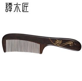 谭木匠礼盒漆艺梳关爱