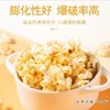 【2包】安琪百钻蝶形爆裂玉米粒爆米花专用家用小包装自做苞米花原料 商品缩略图6
