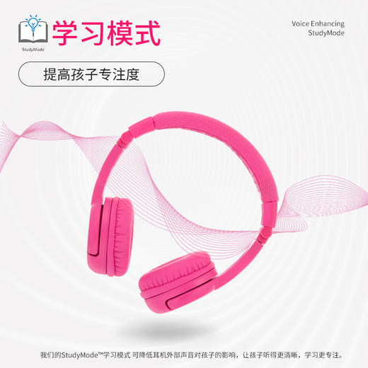 BuddyPhonesplay+儿童蓝牙隔音耳机学习专用保护听力头戴式无线 商品图3