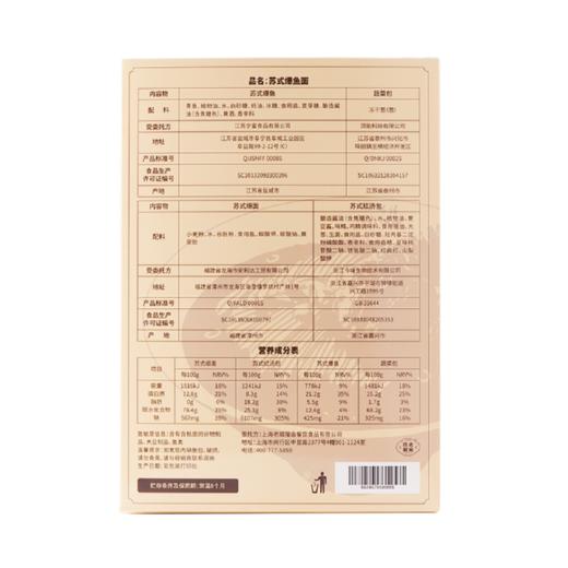 【年货节】爆鱼面 175.3g（蛋糕券价） 商品图2