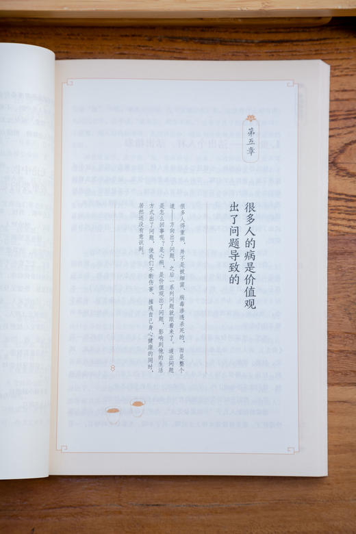 【紫图】中医的常识：掌握中医的常识成为能帮助家人、朋友的之人 商品图4