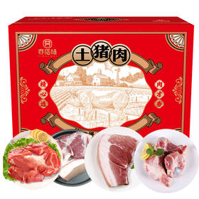 亦佰味 | 吉品猪肉礼盒2000g（现货卡券 同售）
