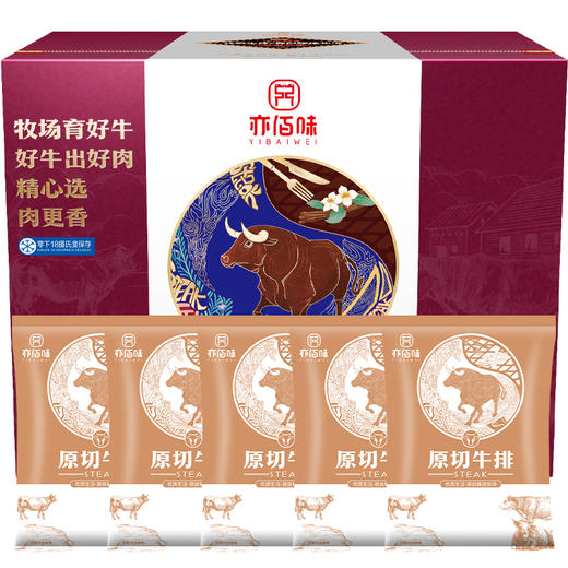 亦佰味 | 金品牛排礼盒1880g（现货卡券 同售） 商品图1