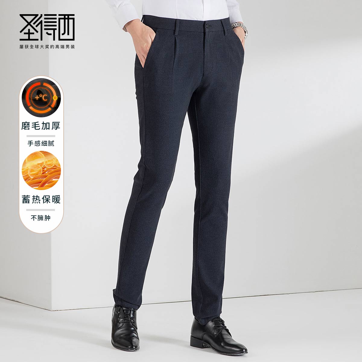 圣得西男士磨毛保暖加厚休闲裤冬季时尚修身直筒长裤男2042913030