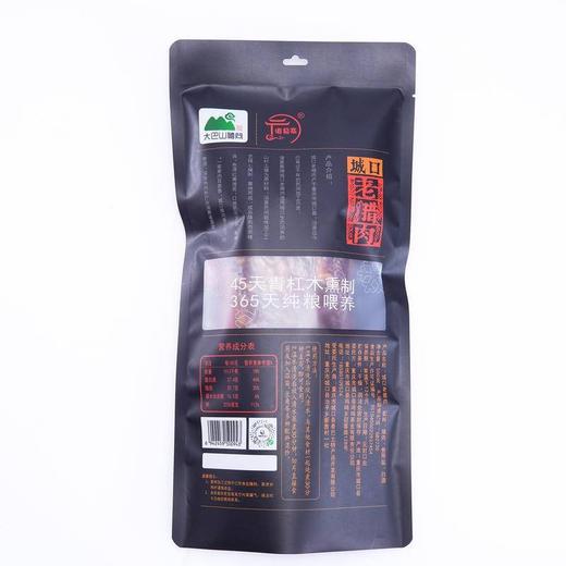 【信睦精选年货】-城口直发城口县腊肉500g/袋/家乡味/农家养殖/11个月成长期的土猪/传统烟熏工艺/不接收急单/48小时内发货/收到订单现烧洗抽真空 商品图1