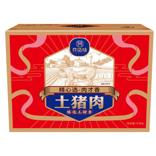 亦佰味 | 尚品猪肉礼盒3000g（现货卡券 同售） 商品图4