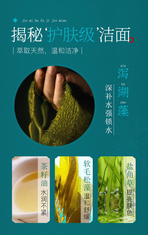 珀莱雅水漾系列洁面120g 商品图2