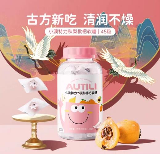 3岁+ | 澳特力针叶VC+锌/接骨木莓/富铁 儿童软糖 多种维生素叶黄素护眼钙补铁营养零食综合维C糖果 | 保质期18个月 商品图5