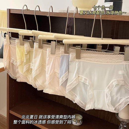 【7条礼盒装】日系直播夏季冰丝无痕聚乳酸中腰yin菌三角裤蕾丝提臀洁净防螨女士大码内裤 商品图0