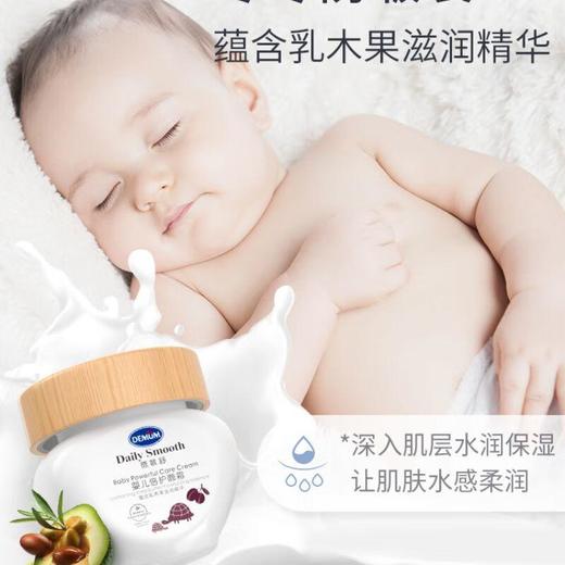 德敏舒婴儿倍护面霜 55g 商品图1