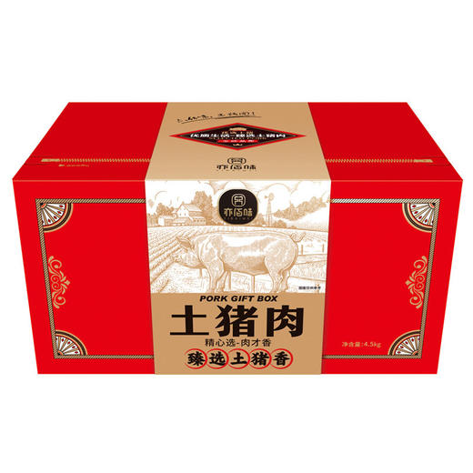 亦佰味 | 金品猪肉礼盒4500g（现货卡券 同售） 商品图4