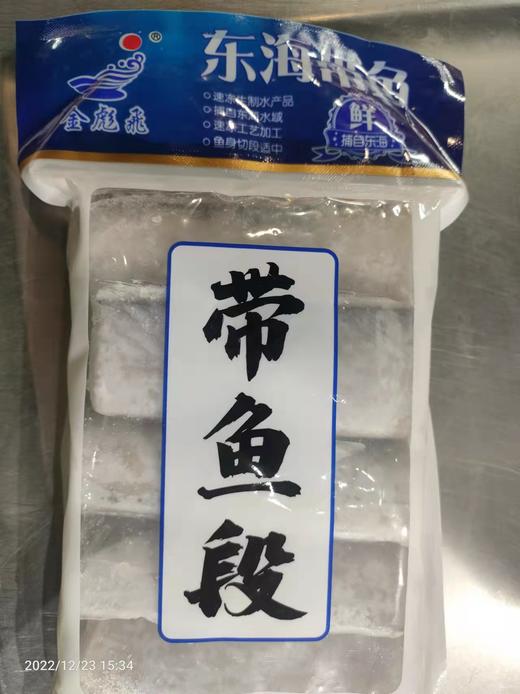 舟山带鱼段 商品图0