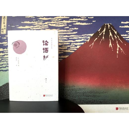 论语抄 商品图1