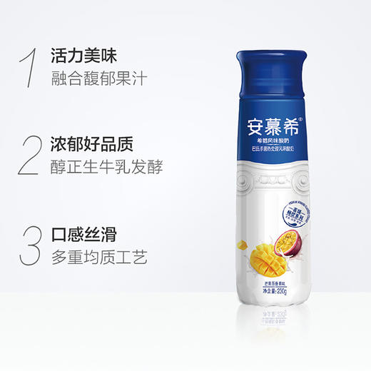 安慕希高端畅饮型希腊风味酸奶芒果百香果味 1*10*230g（蛋糕券价） 商品图3