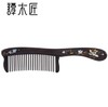 谭木匠礼盒镶齿梳莲语 商品缩略图1