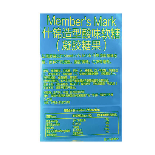 MM 山姆 Member's Mark 法国进口 什锦造型酸味软糖（凝胶糖果）40g*12 商品图6