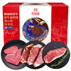亦佰味 | 吉品牛排礼盒940g（现货卡券 同售） 商品缩略图0