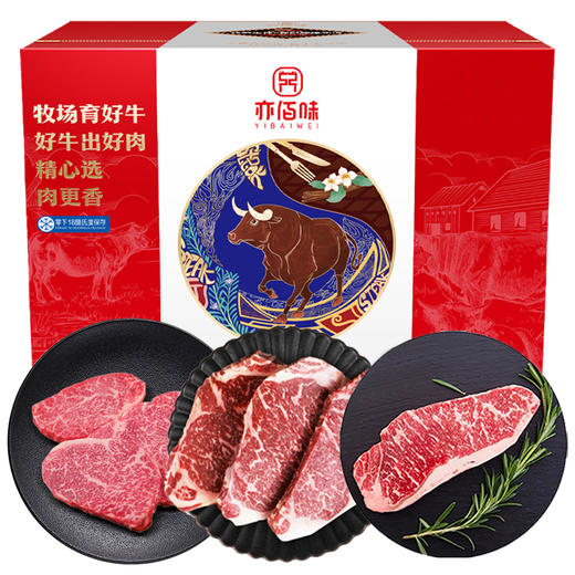 亦佰味 | 吉品牛排礼盒940g（现货卡券 同售） 商品图0