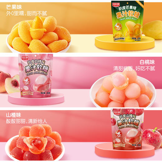 芒果味剥皮软糖果汁橡皮糖网红年货小零食喜糖散装 cay08 商品图2
