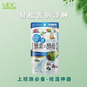 拯救易肿体质-上班族必备神器