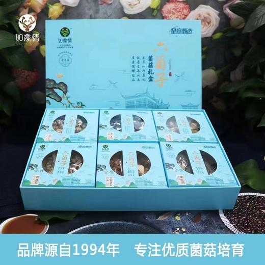 如意情【六菌子】371g（现金价） 商品图1