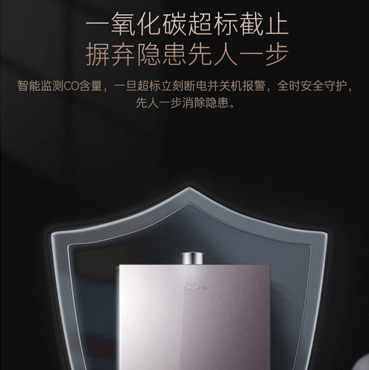 卡萨帝（Casarte） 热水器JSQ31-16CR5SPROU1 商品图7
