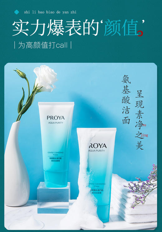 珀莱雅水漾系列洁面120g 商品图5