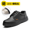 蓝鸥盾劳保鞋防砸防刺橡胶大底安全鞋 商品缩略图4