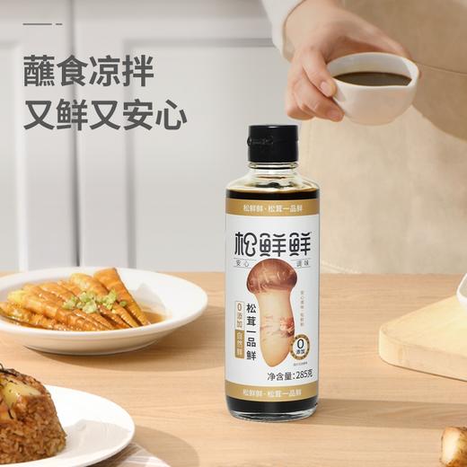 松鲜鲜松茸一品鲜580G 商品图0