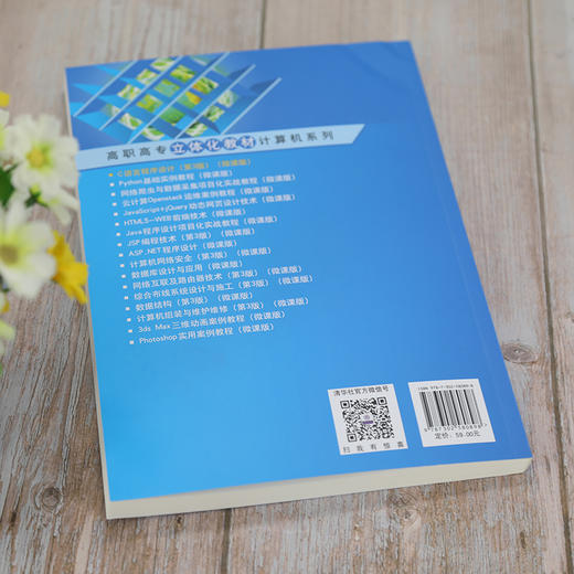 C语言程序设计(第3版)(微课版) 商品图0