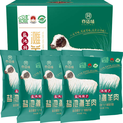 亦佰味 | 盐池滩羊韵味礼盒4000g（现货卡券 同售） 商品图1