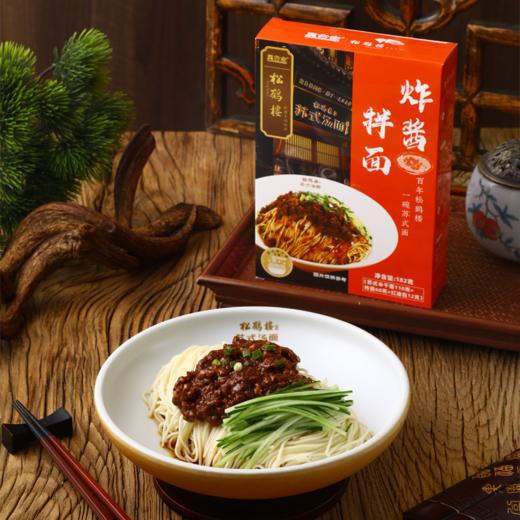 【年货节】炸酱拌面 152g（蛋糕券价） 商品图0