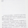 【签章版】吴敬琏《中国经济改革进程》（第2版） 商品缩略图2