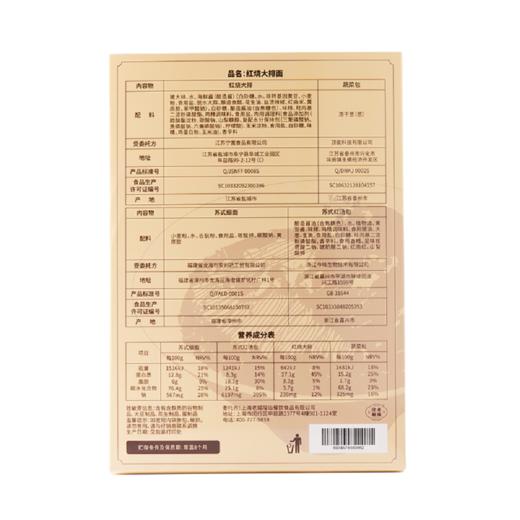 【年货节】大排面 195.3g（蛋糕券价） 商品图2