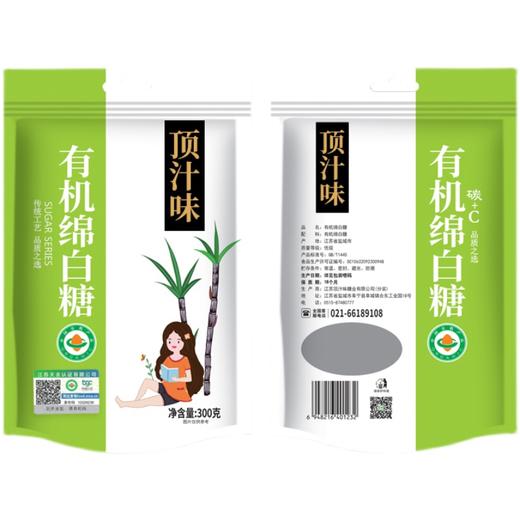 顶汁味有机绵白糖300g 商品图2