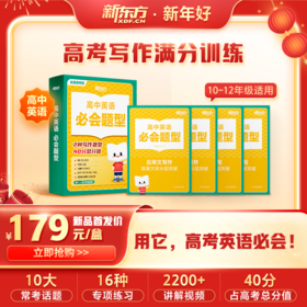 新品首发！《高中英语必会题型》来啦~~~