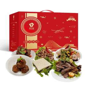 （北京休息室）年夜饭—空厨“阖家欢庆”预制菜礼盒
