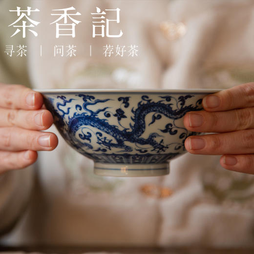 茶香记 骆深窑 龙纹大碗 仿明器 青花精绘主人杯 功夫茶具 商品图4