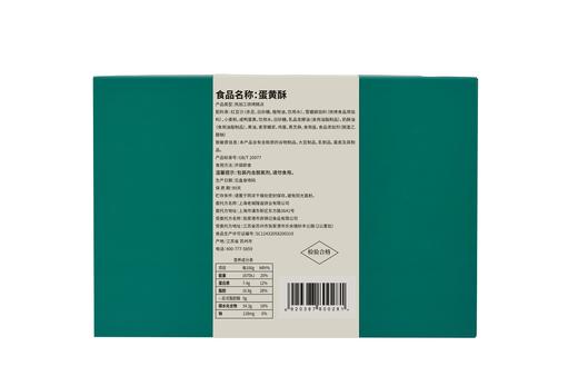 蛋黄酥（原味）330g*2（现金价） 商品图4