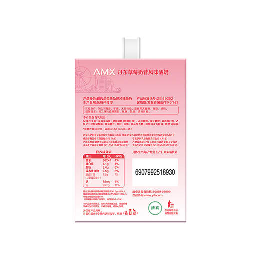 安慕希AMX系列丹东草莓0蔗糖 1*10*230g（现金价） 商品图3