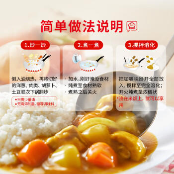 好侍（House）百梦多咖喱块 原味 100g/盒 日式块状咖喱调味料  2-4人份 商品图0