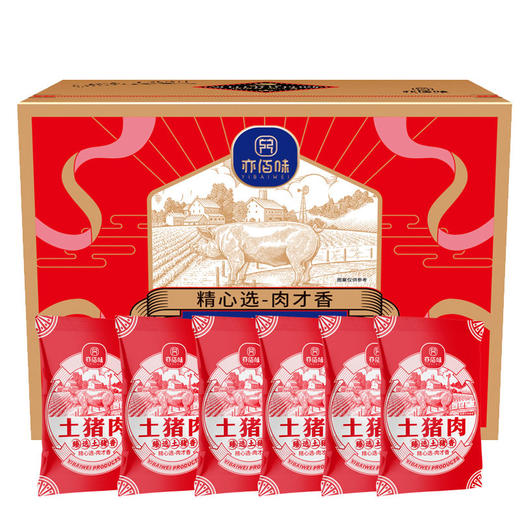 亦佰味 | 尚品猪肉礼盒3000g（现货卡券 同售） 商品图1