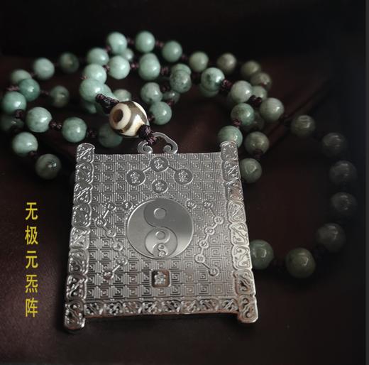 祖炁·无极元炁阵 商品图3