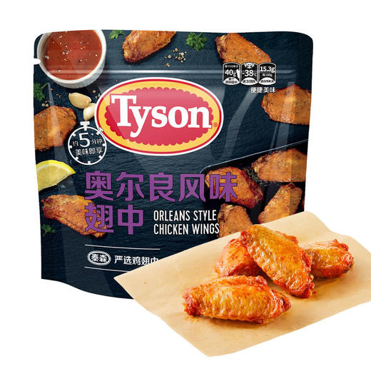 MM 山姆 泰森（Tyson）奥尔良鸡翅中 1.2kg 商品图3