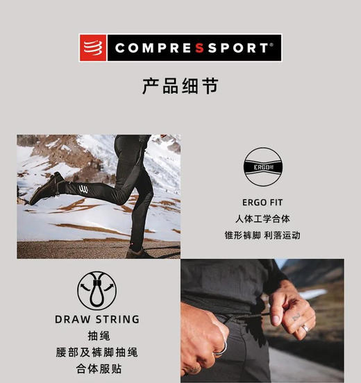 23新款Compressport飓风防风跑步长裤 商品图8