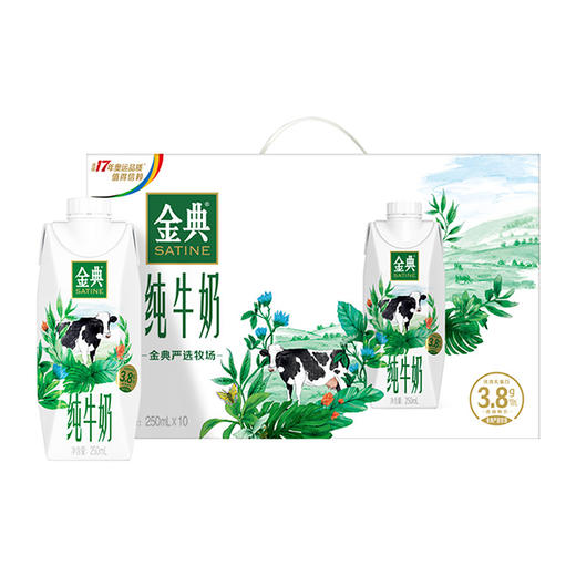 金典纯牛奶(梦幻盖) 1*10*250ml（蛋糕券价） 商品图1