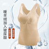 【买一赠一】玻尿酸羊绒润肤背心内衣，带胸垫胸罩一体打底衫，无痕保暖内衣女 商品缩略图1