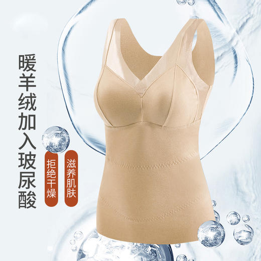 【买一赠一】玻尿酸羊绒润肤背心内衣，带胸垫胸罩一体打底衫，无痕保暖内衣女 商品图1