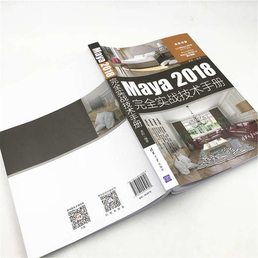 Maya2018完全实战技术手册 商品图2