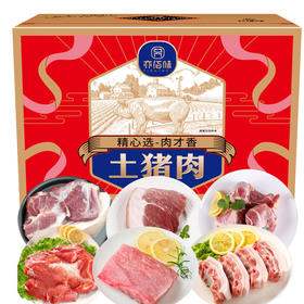 亦佰味 | 尚品猪肉礼盒3000g（现货卡券 同售）